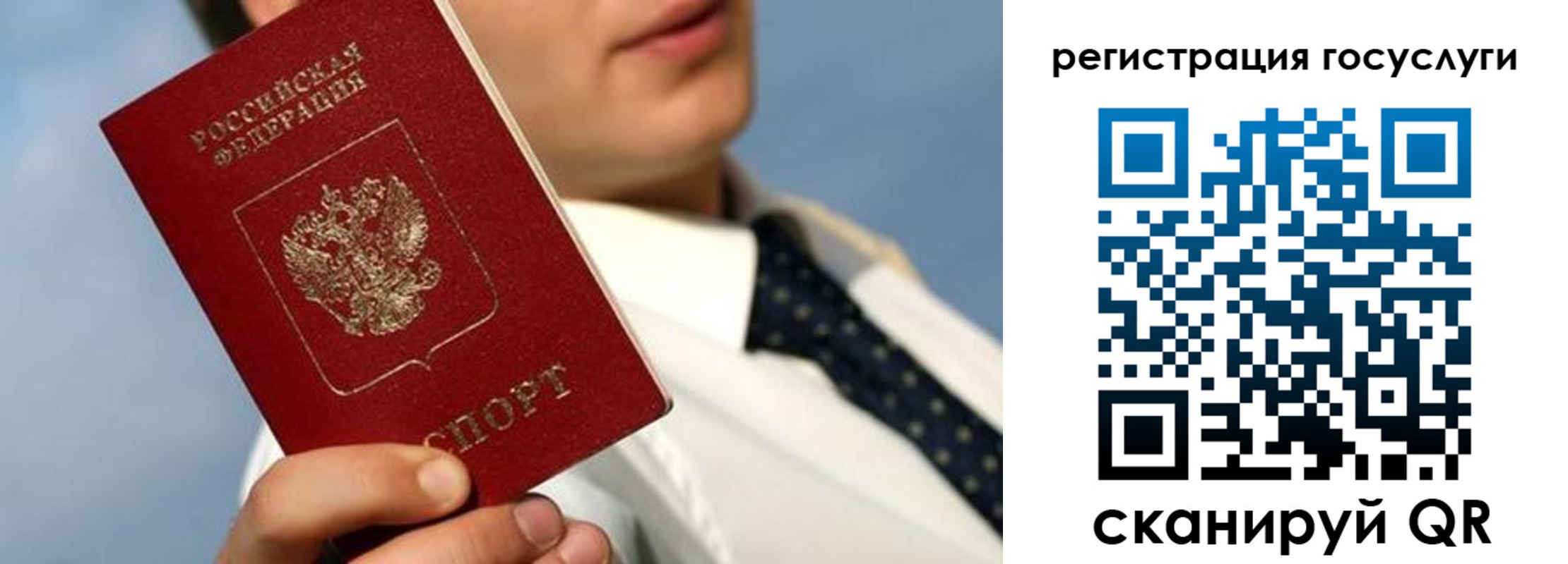 временная регистрация в Сясьстрое