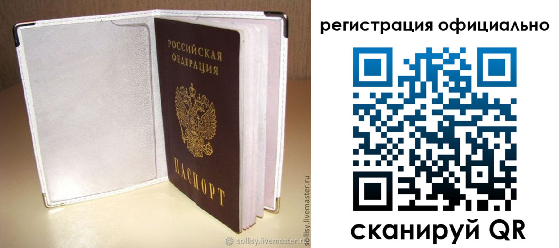 прописка штамп в Сясьстрое
