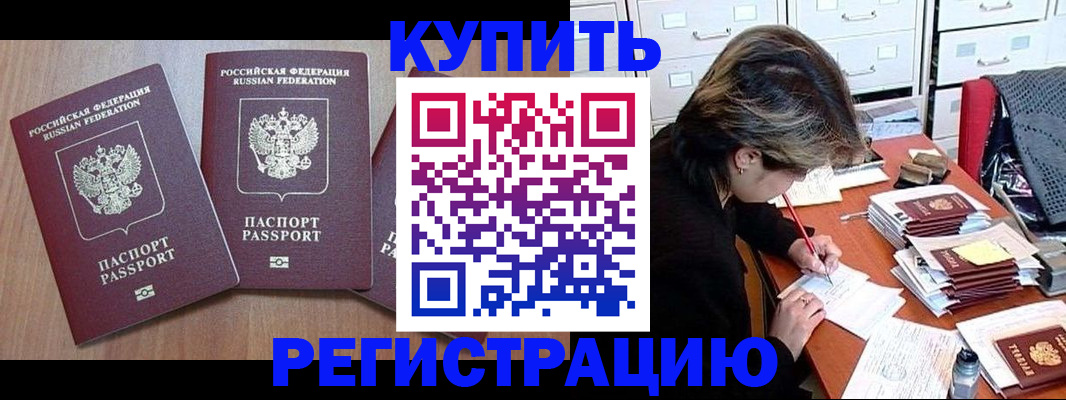 временная регистрация в Сясьстрое