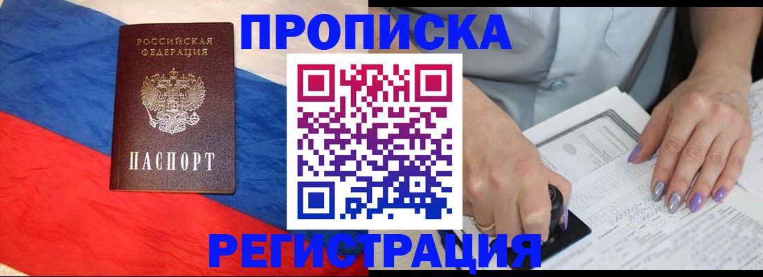 временная регистрация в Сясьстрое