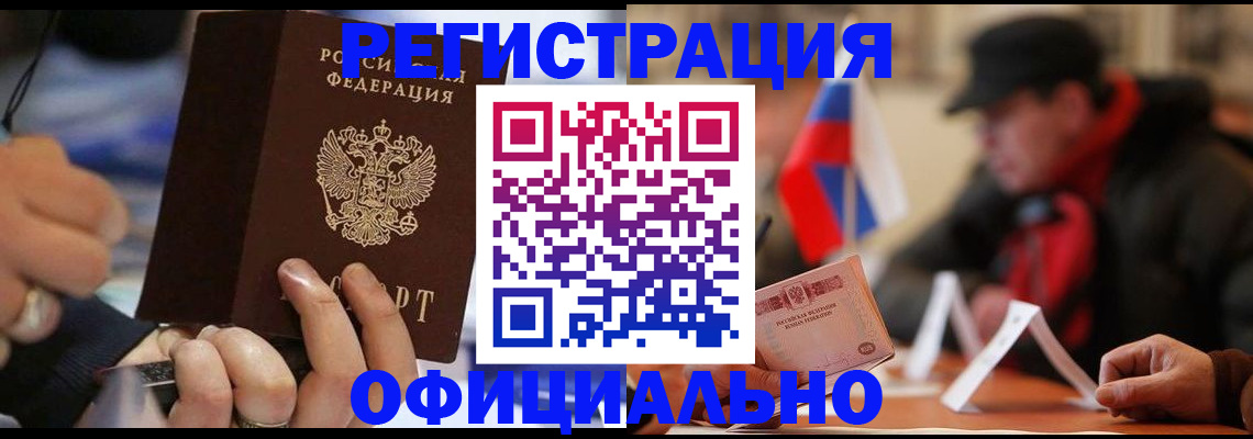 прописка паспорт в Сясьстрое