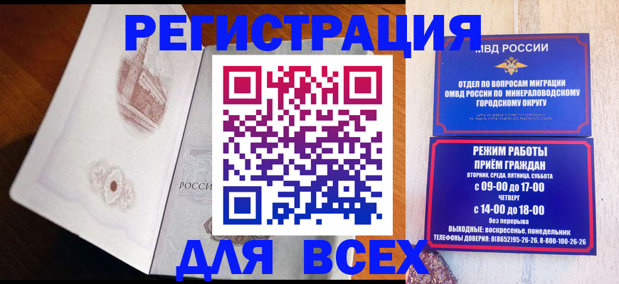 временная регистрация для школы в Сясьстрое