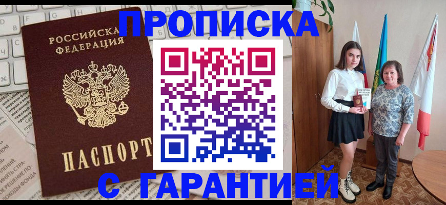 временная регистрация гарантия в Сясьстрое