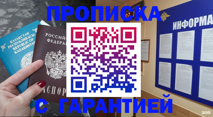 временная регистрация надежно в Сясьстрое