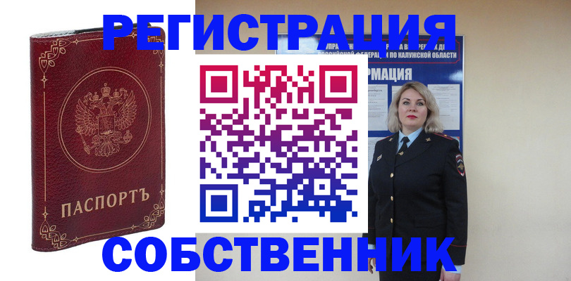 купить прописку в Сясьстрое