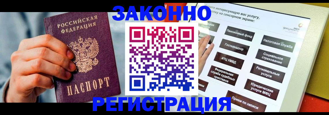 временная регистрация купить в Сясьстрое