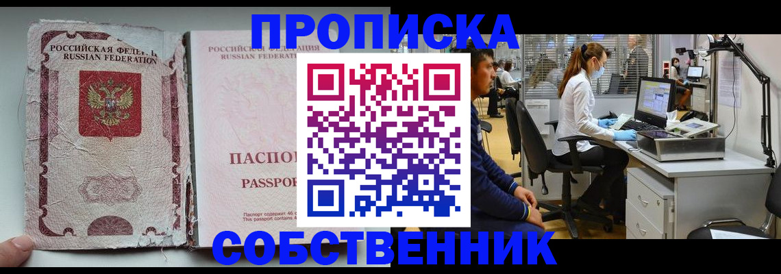найти адрес прописки в Сясьстрое