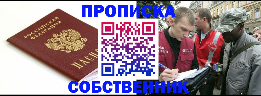 временная регистрация 2025 в Сясьстрое
