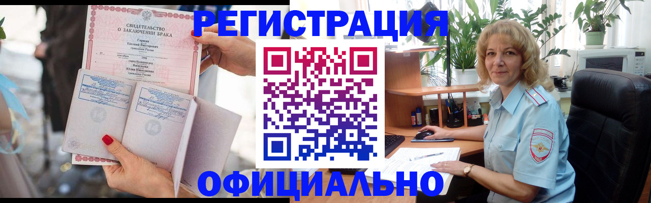 временная регистрация законно в Сясьстрое