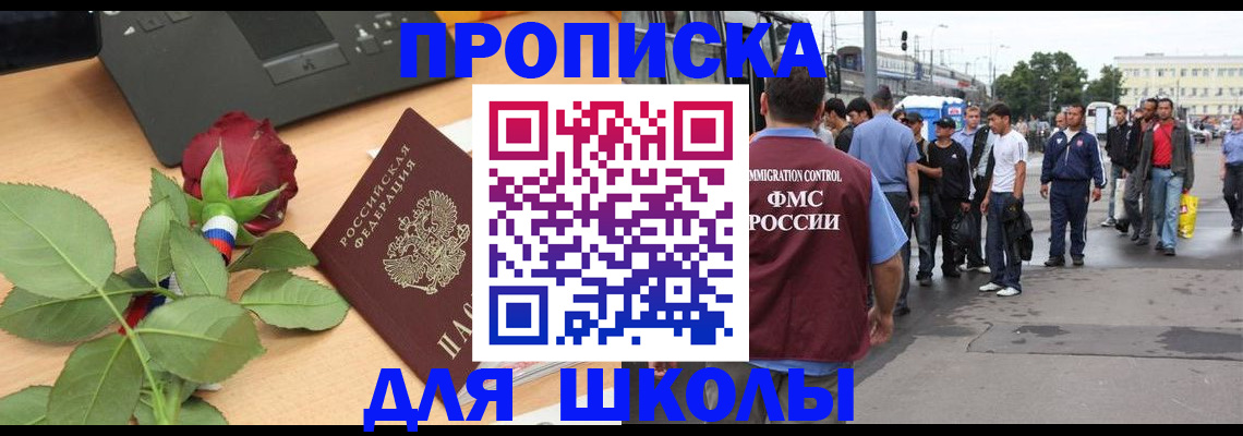купить прописку в Сясьстрое