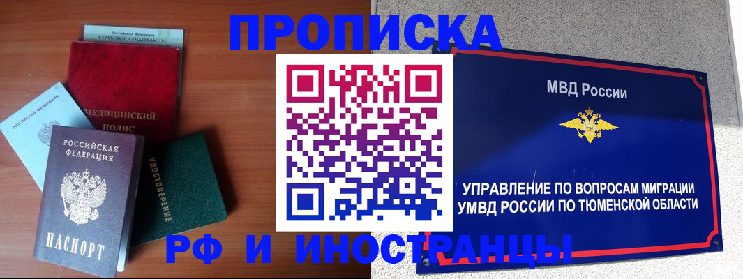 прописка в Сясьстрое